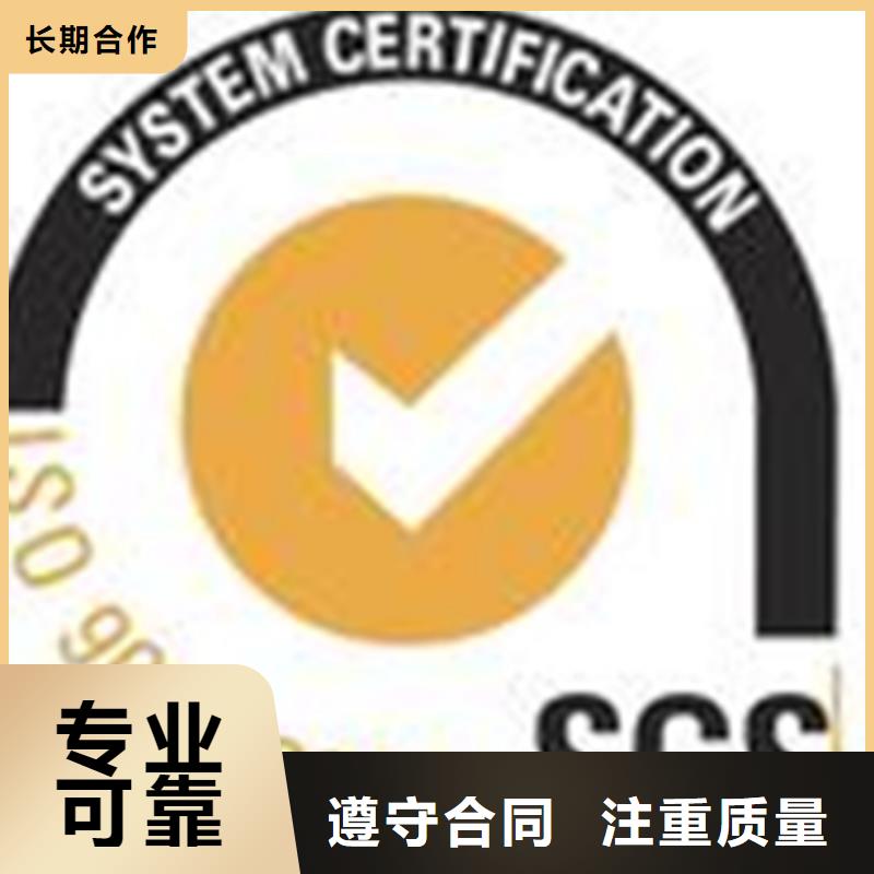 信誉良好博慧达县ISO14000认证 条件当地审核