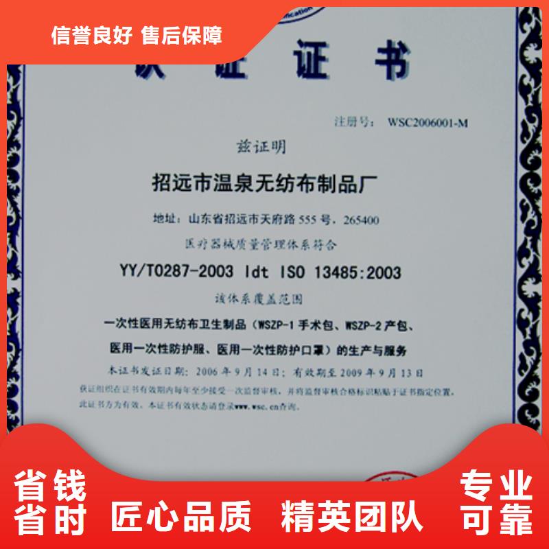 《博慧达》保亭县ISO9001认证材料在当地
