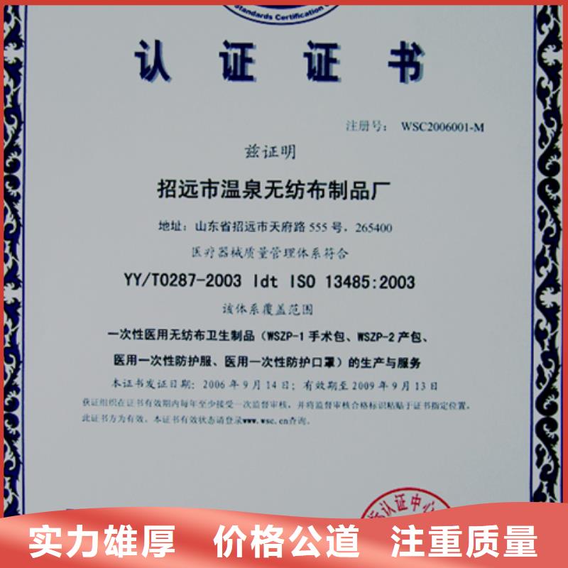 专业品质<博慧达>县ISO9000认证材料有几家
