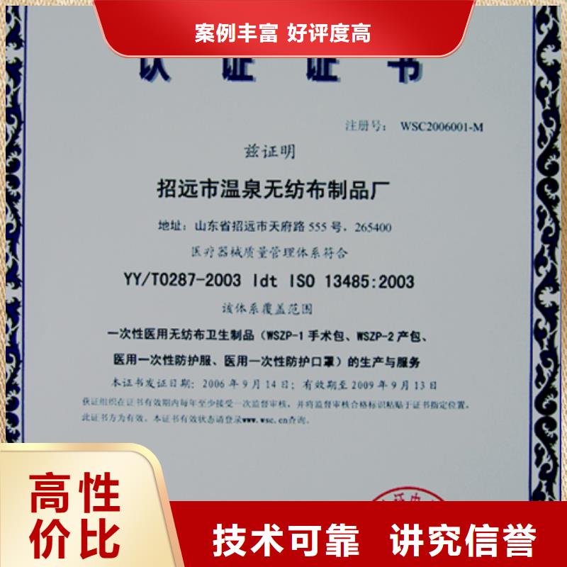 购买[博慧达]ISO14001环境认证百科