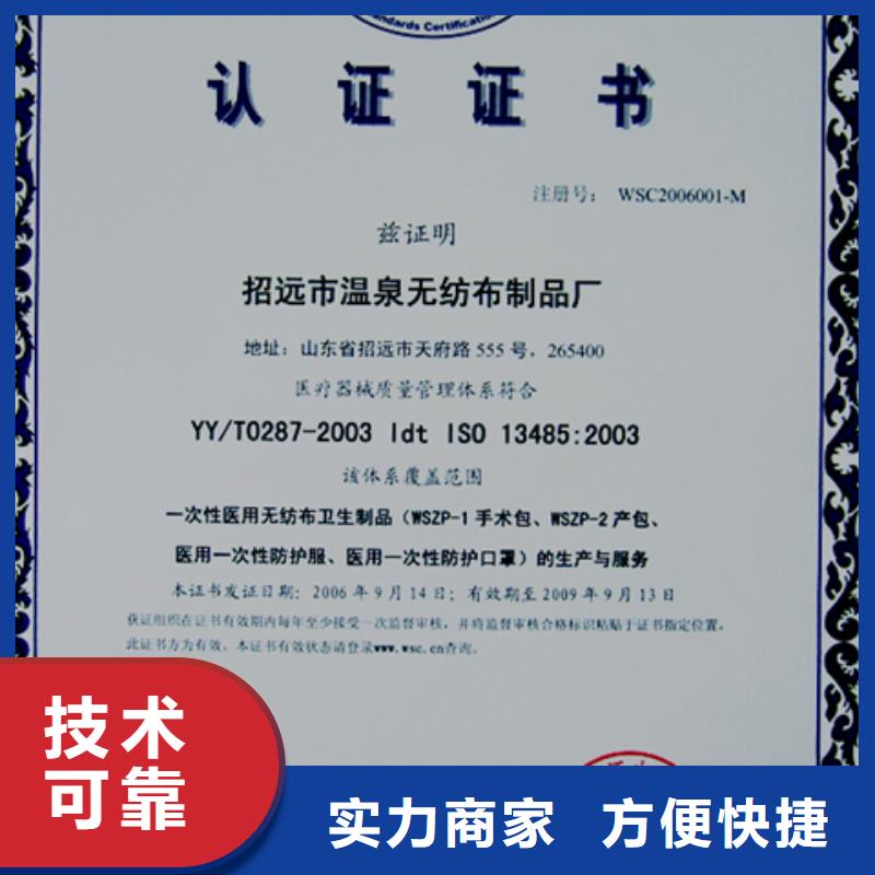 本土《博慧达》ISO9000体系认证条件宽松