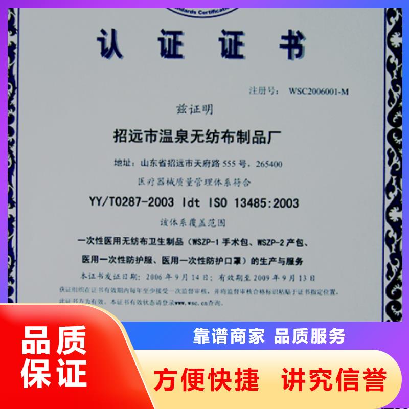 鄂州周边市ISO9001认证流程有几家