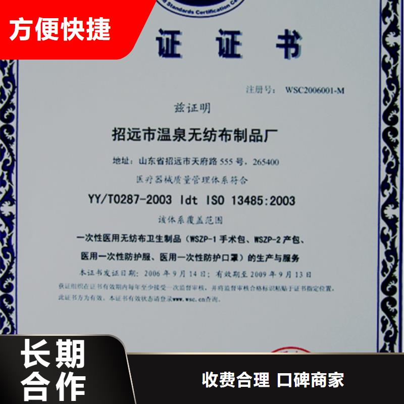 中山南区街道模具ISO9001认证 周期低