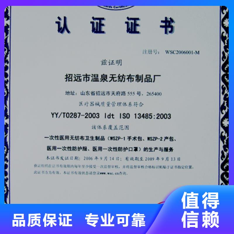 购买<博慧达>ISO22000认证百科