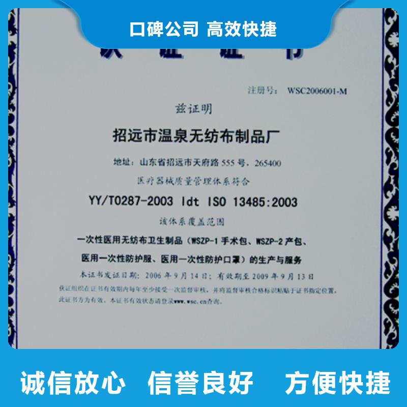 《博慧达》乐东县ISO9000认证流程优惠