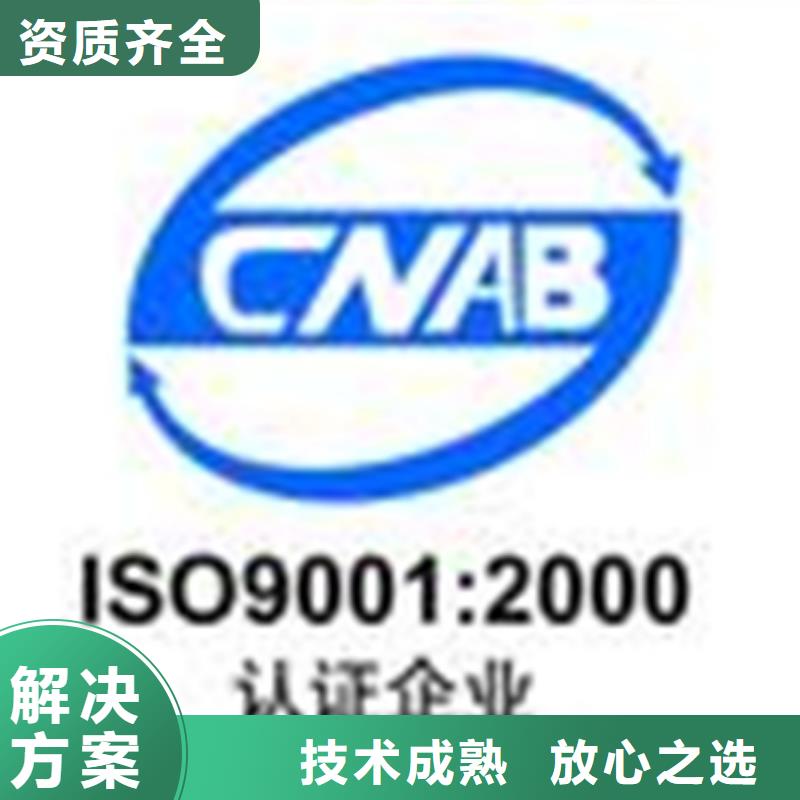 实力公司《博慧达》ISO9000认证 要求多久