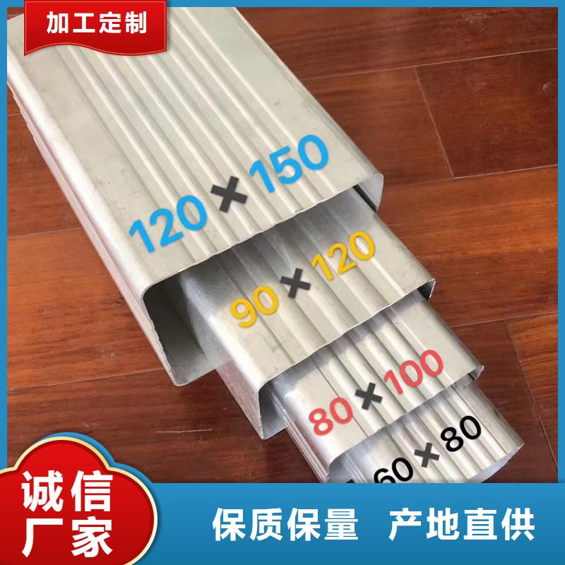 【檐槽铝合金雨水槽全新升级品质保障】