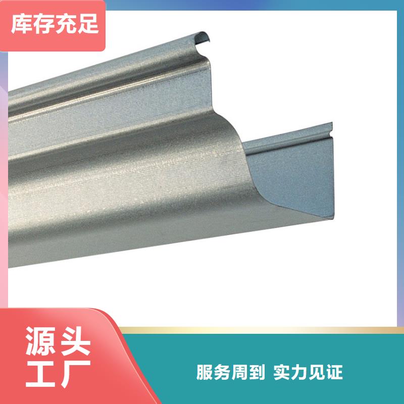 檐槽-金属落水系统注重细节