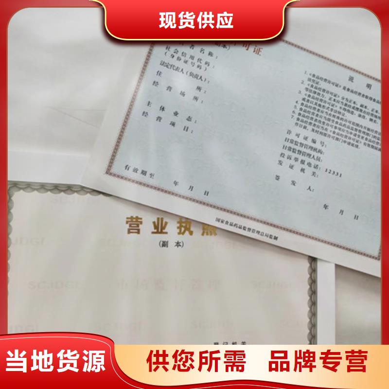 营业执照厂食品摊点信息公示卡