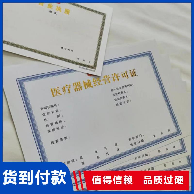 营业执照制作厂家定做厂家特困人员救助供养证