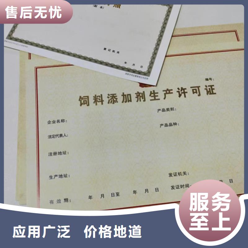 营业执照食品摊贩备案卡