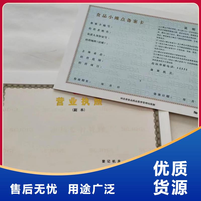营业执照制作厂家/食品小经营核准证定制