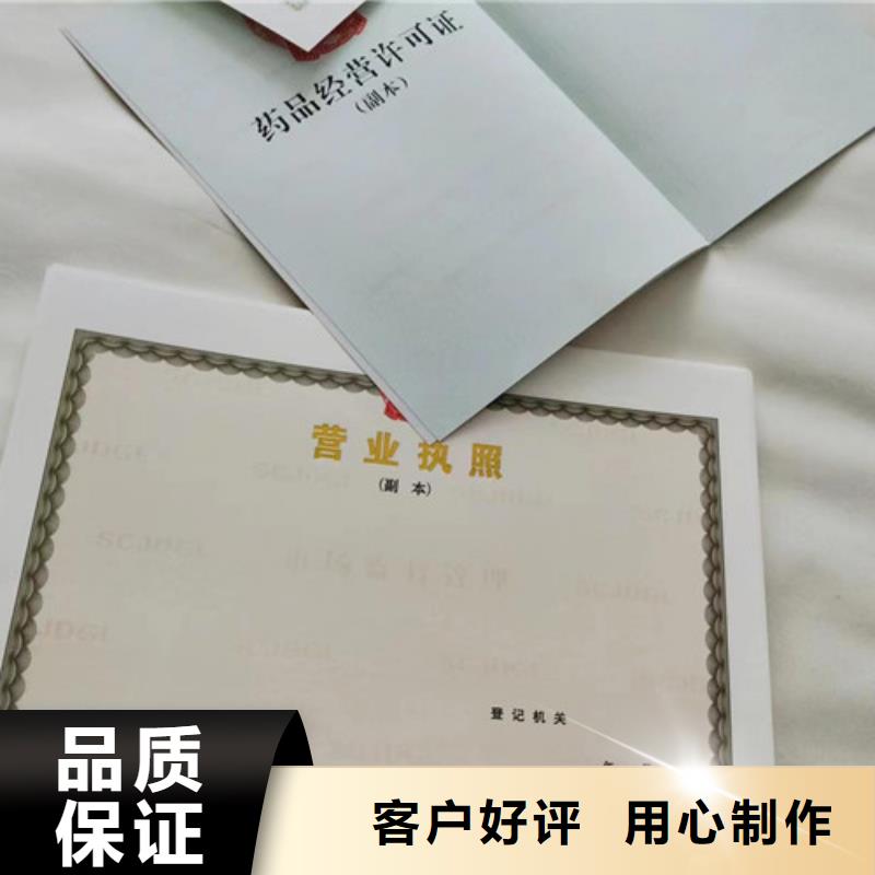 海南文昌市新版营业执照制作厂家经营许可证加工
