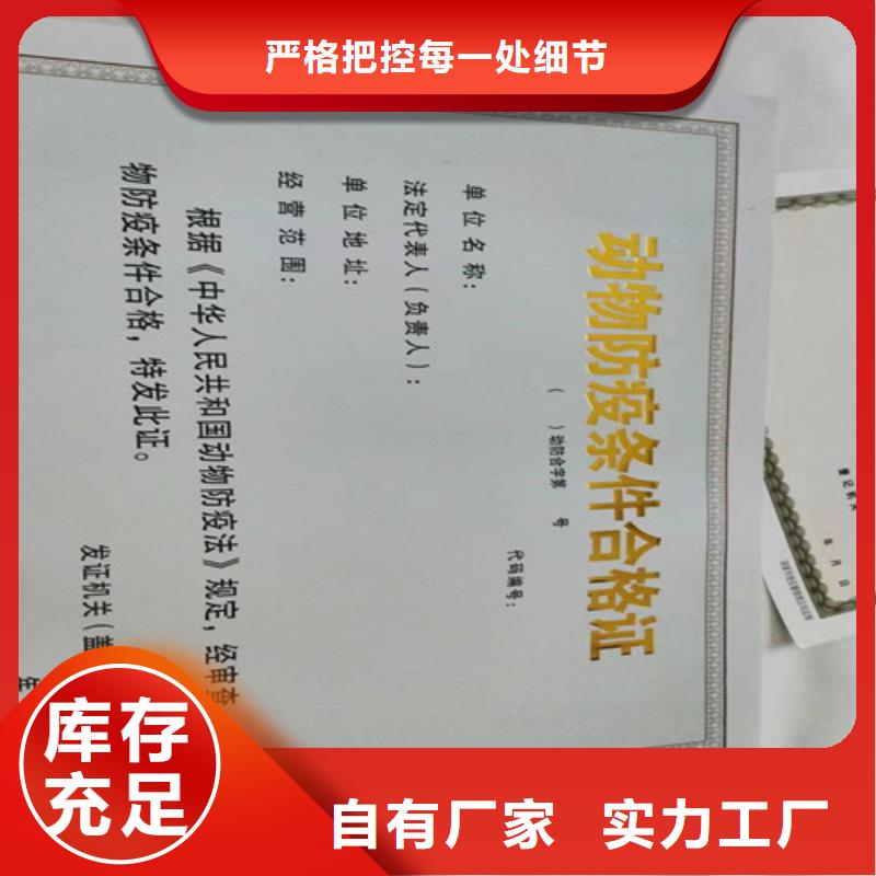 订做新版营业执照/生产经营许可证印刷厂