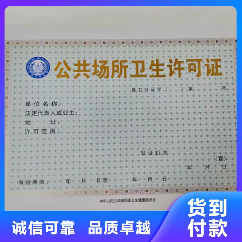 新版营业执照订做公司生产厂拍卖经营批准