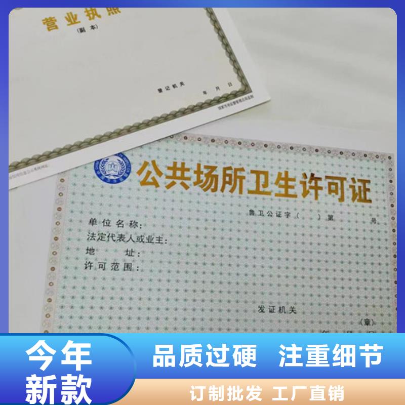 制作营业执照/食品经营许可证生产厂家