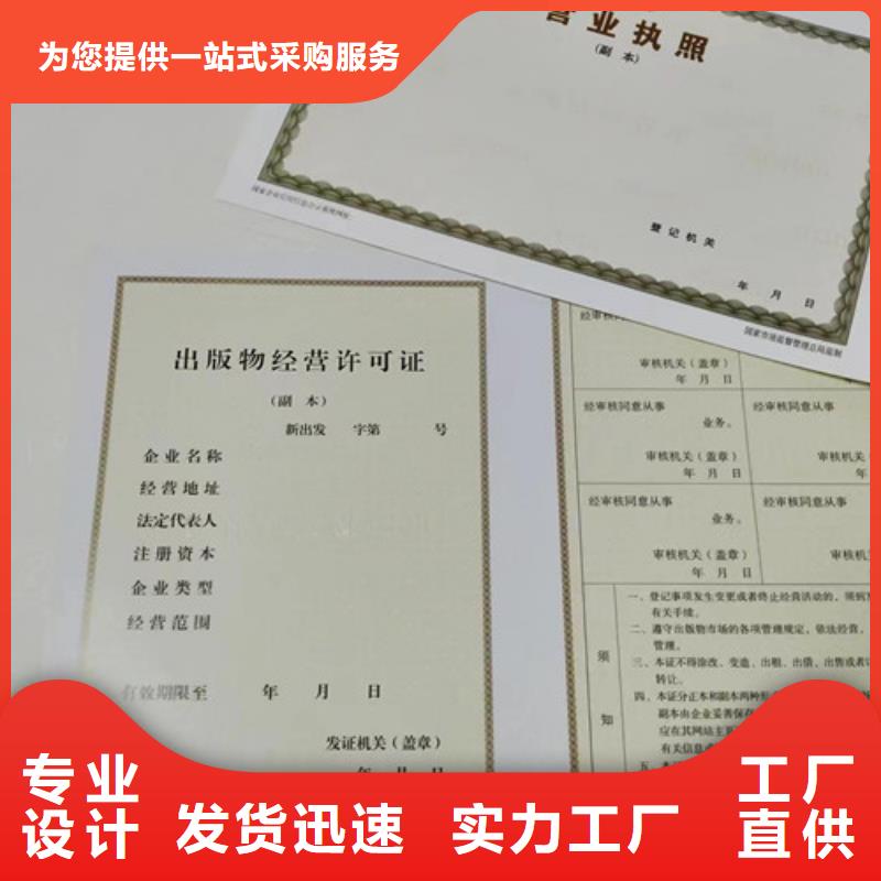 营业执照制作厂家/食品生产小作坊核准证印刷厂家