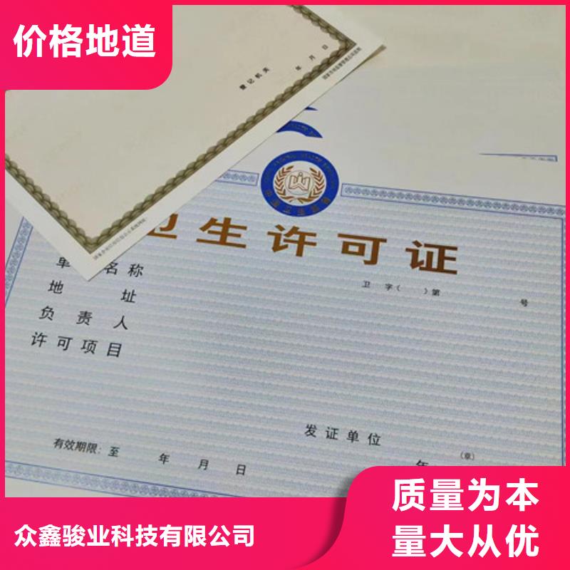 营业执照定做厂家食品小摊点备案卡公司