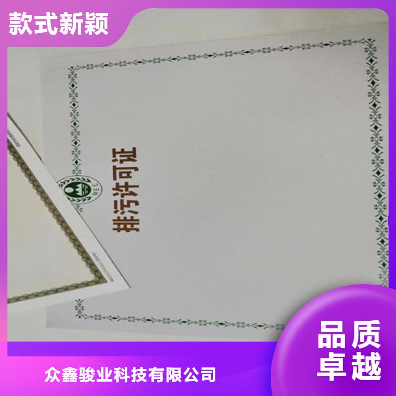 营业执照烫金纸做厂家公司饲料生产许可证
