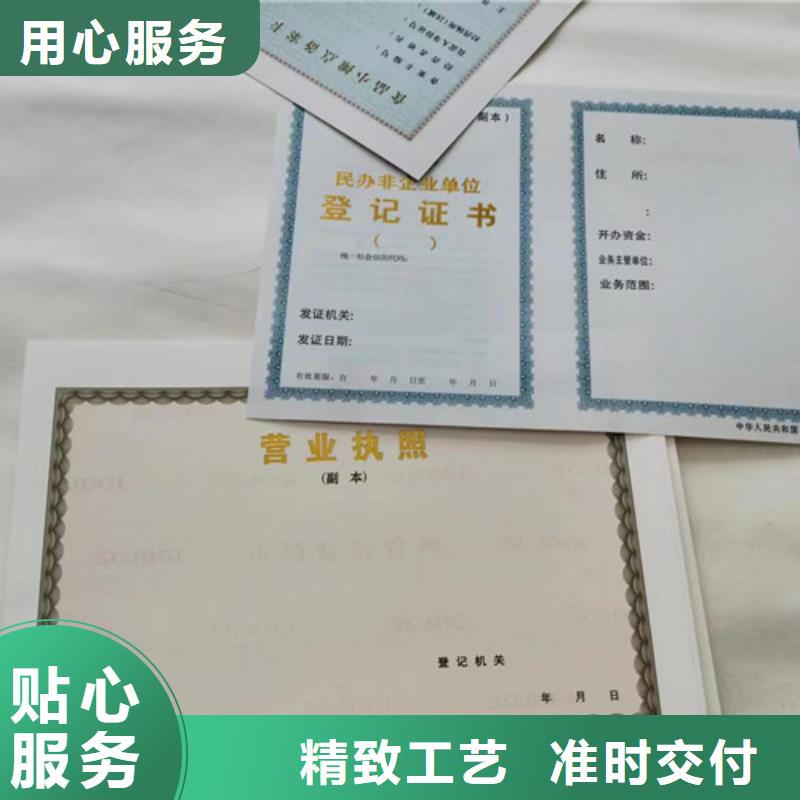 营业执照生产危险化学品经营许可证定制厂