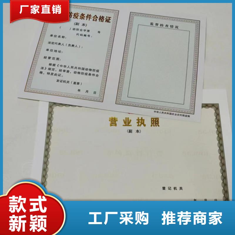 营业执照印刷厂行业综合许可证设计