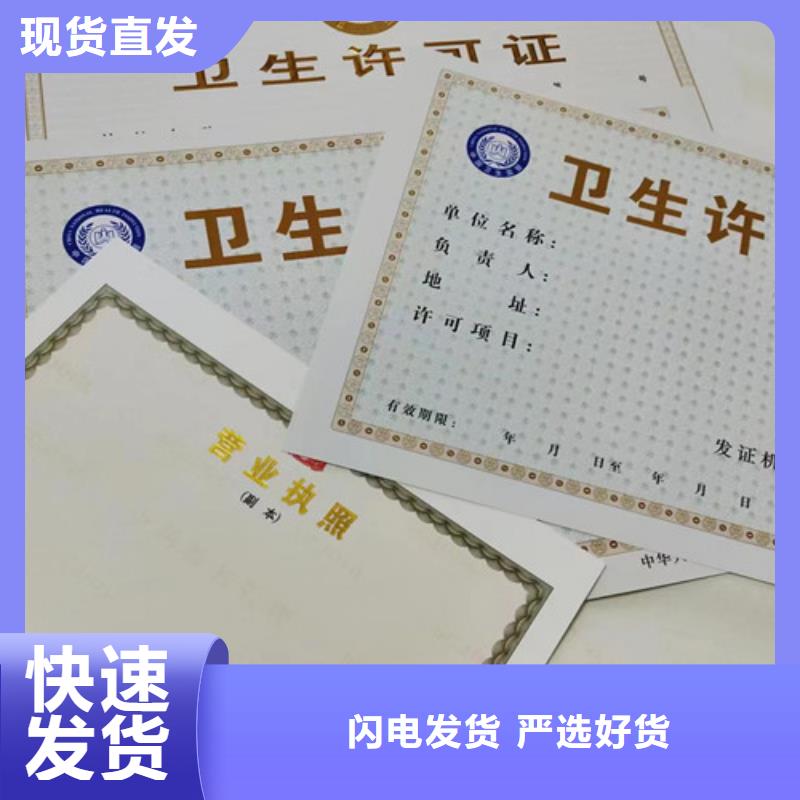生产新版营业执照食品生产许可证生产