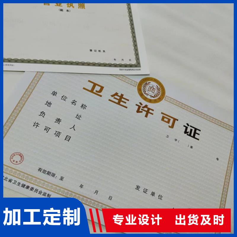 海南昌江县营业执照厂家食品小经营店登记证定做厂家