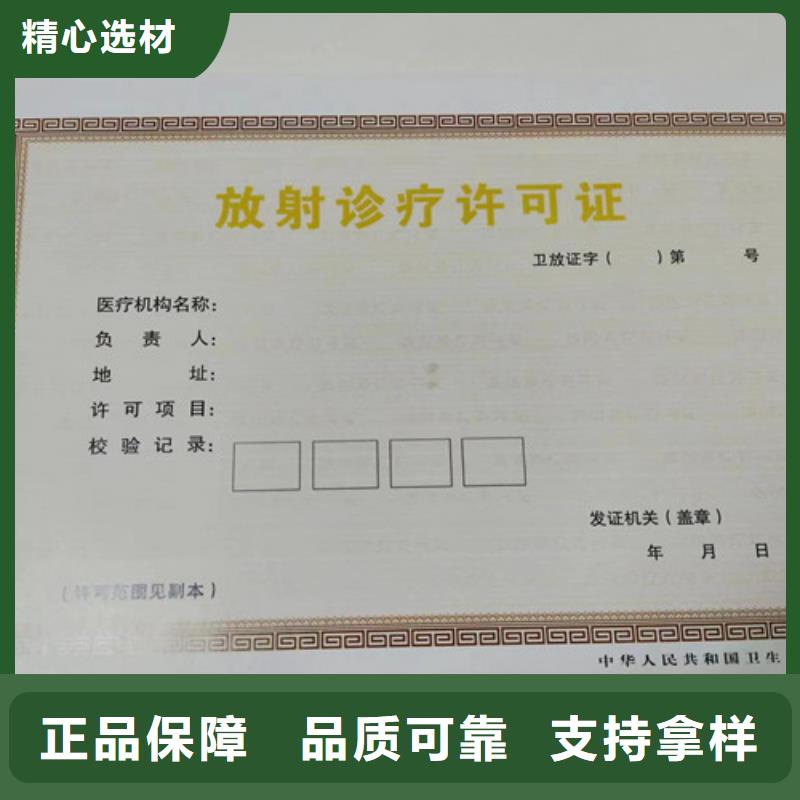 营业执照印刷厂食品生产加工小作坊证制作厂家