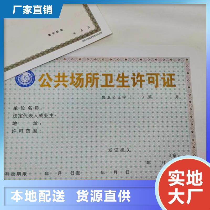 海南文昌市新版营业执照制作厂家经营许可证加工