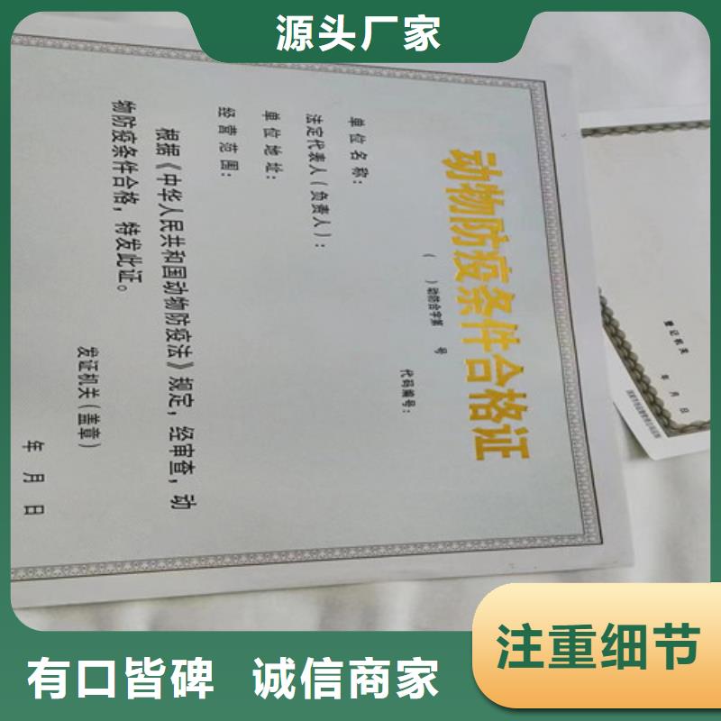 新版营业执照印刷厂食品小摊点备案卡定制厂