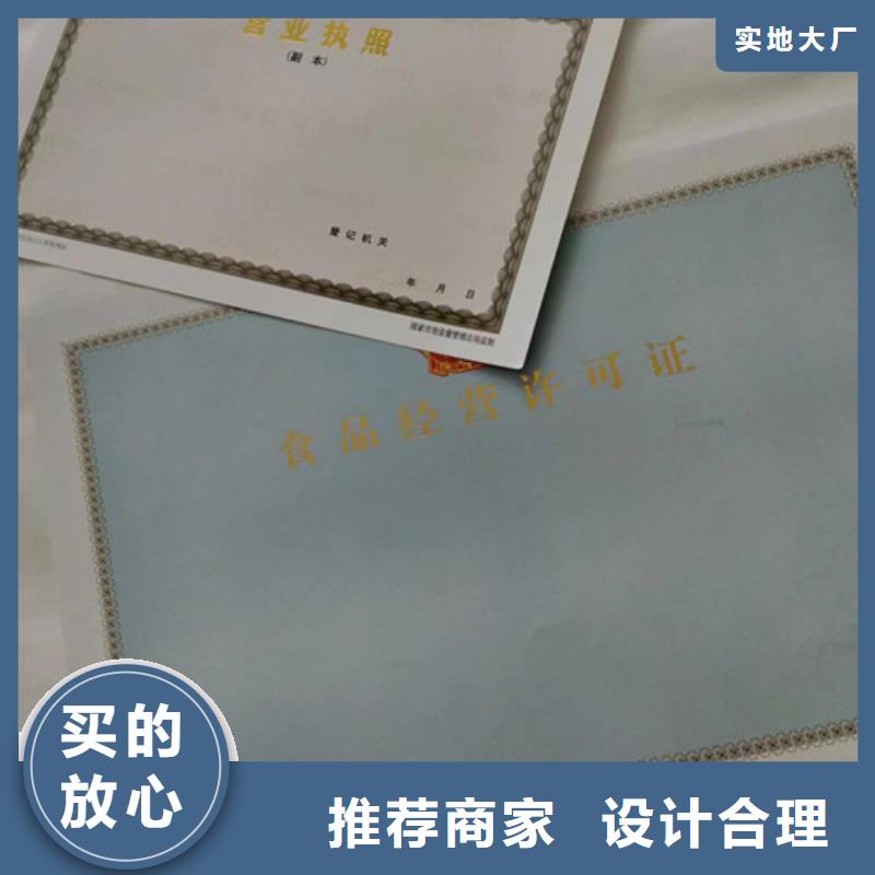 营业执照生产危险化学品经营许可证定制厂