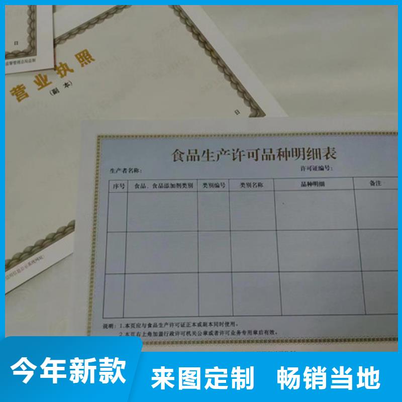 定做营业执照食品摊点信息公示卡厂家