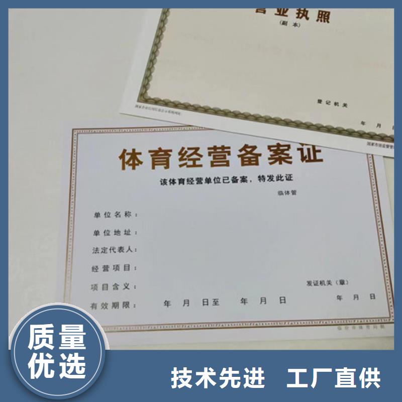 海南琼中县新版营业执照定制食品摊贩备案卡制作