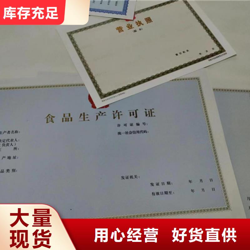 新版营业执照订做公司民办学校办学许可证定做厂