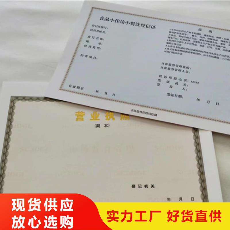 营业执照定做厂企业经营许可证定制厂家