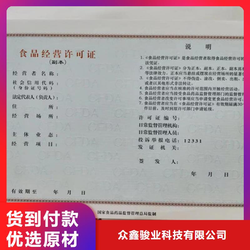 烟草专卖零售许可证制作/营业执照定做厂家