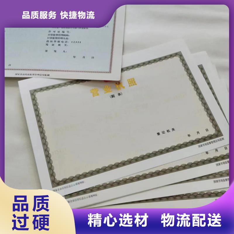 海南昌江县营业执照厂家食品小经营店登记证定做厂家