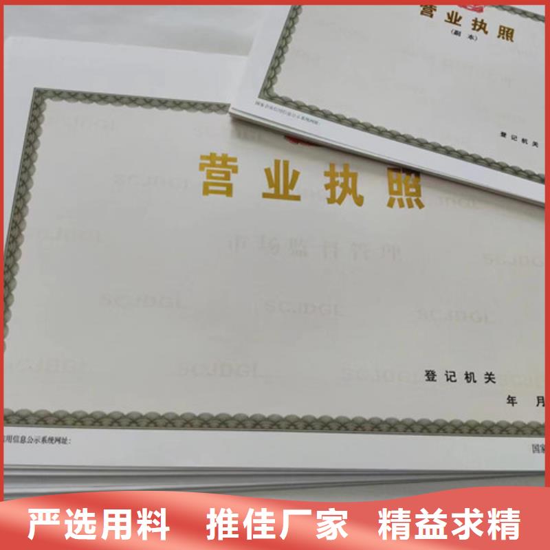 营业执照印刷厂生产厂饲料生产许可证