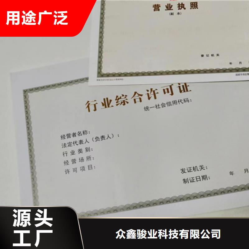营业执照厂食品卫生许可证加工