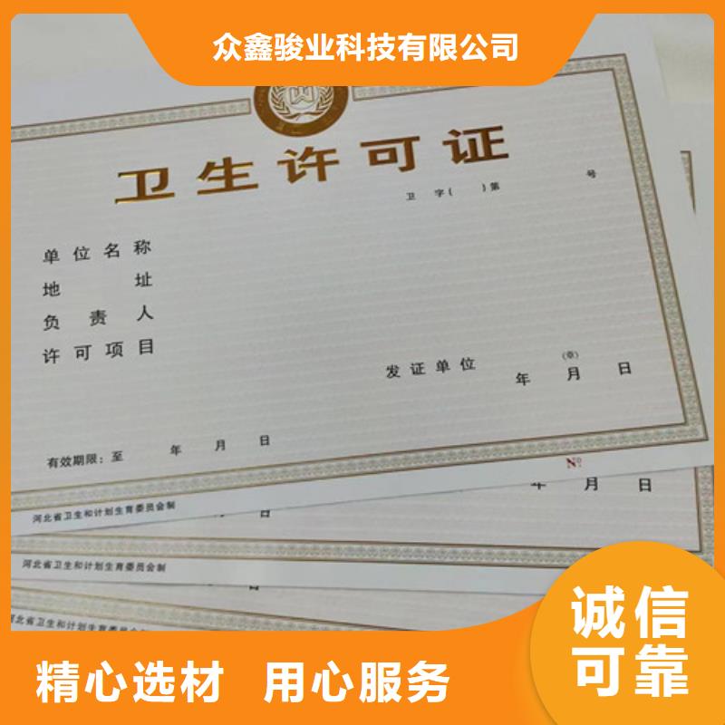 自治区营业执照厂家出版物经营许可证厂