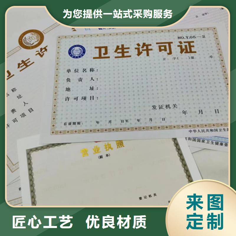 营业执照印刷艺术品经营单位备案证明加工
