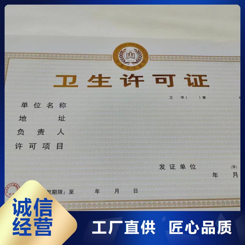 定制营业执照烫金纸食品小经营核准证厂