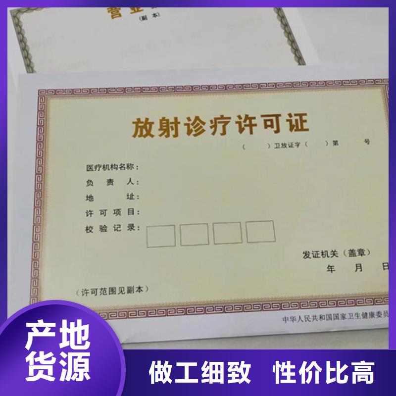 定做营业执照定做厂排污许可证