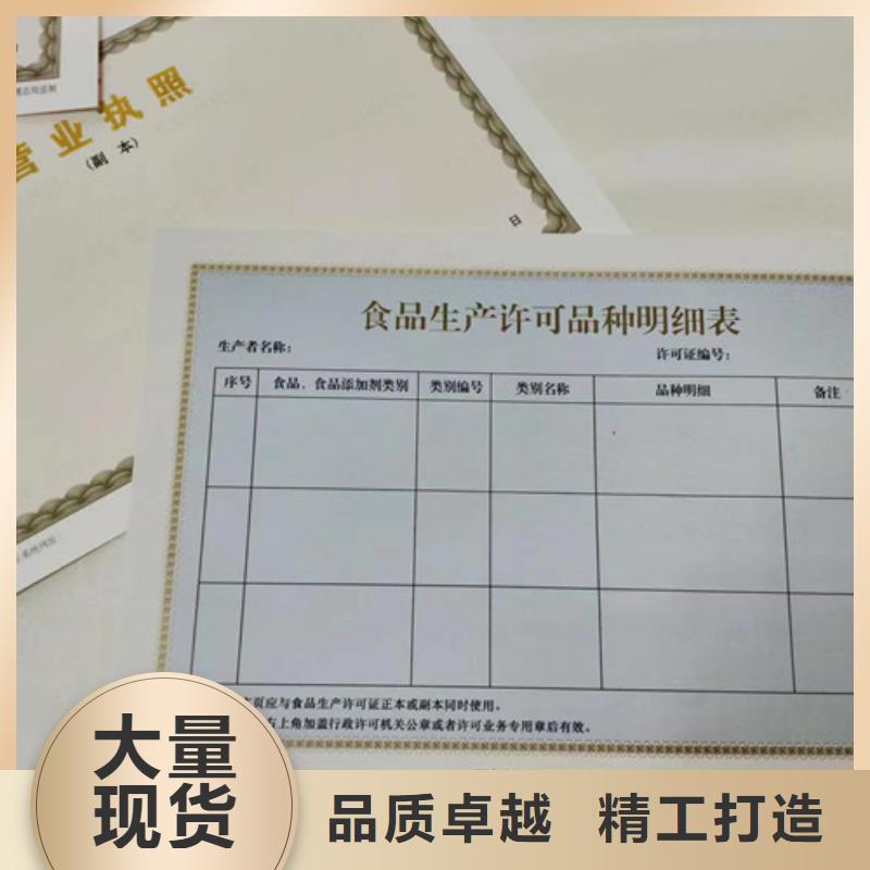 营业执照生产厂家经营备案凭证定做