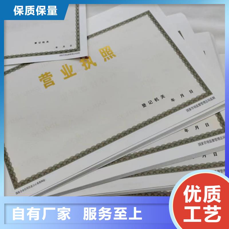 营业执照印刷厂食品小摊点备案卡印刷