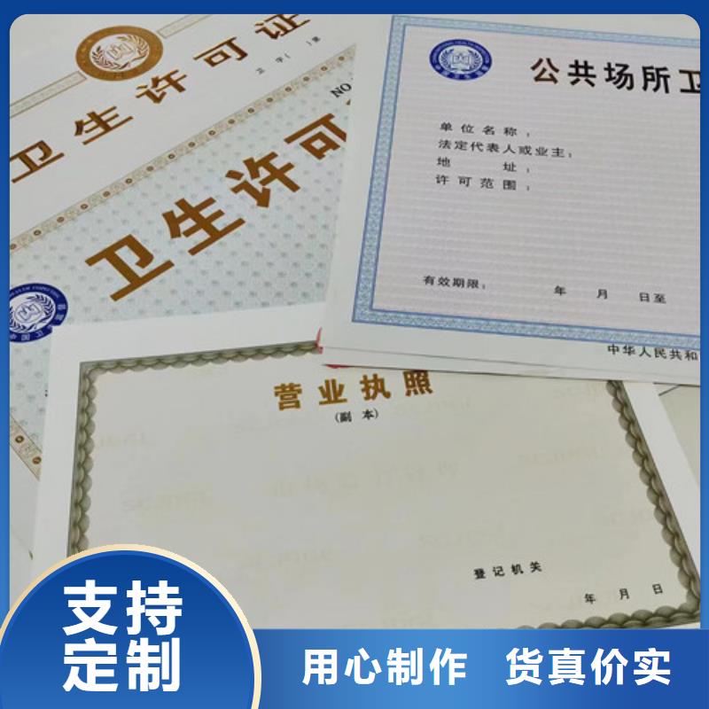 营业执照设计医疗卫生许可证制作厂家