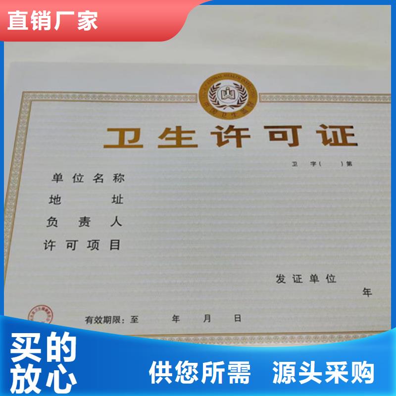 营业执照/食品生产加工小作坊证印刷厂家
