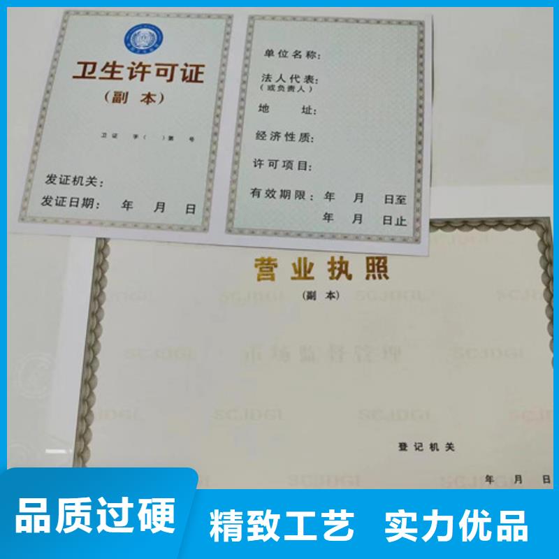 营业执照定制厂家食品生产加工小作坊证定做厂