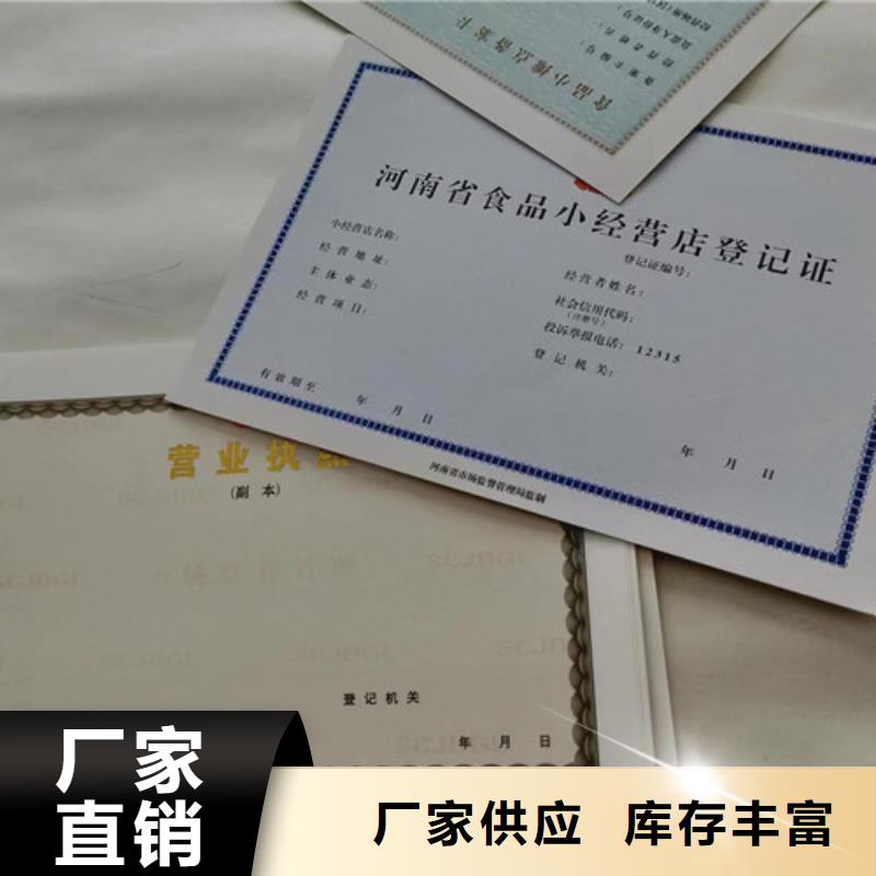营业执照厂食品卫生许可证加工