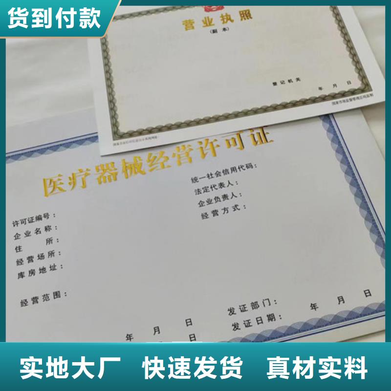 海南白沙县新版营业执照定制厂/成品油零售经营批准厂家